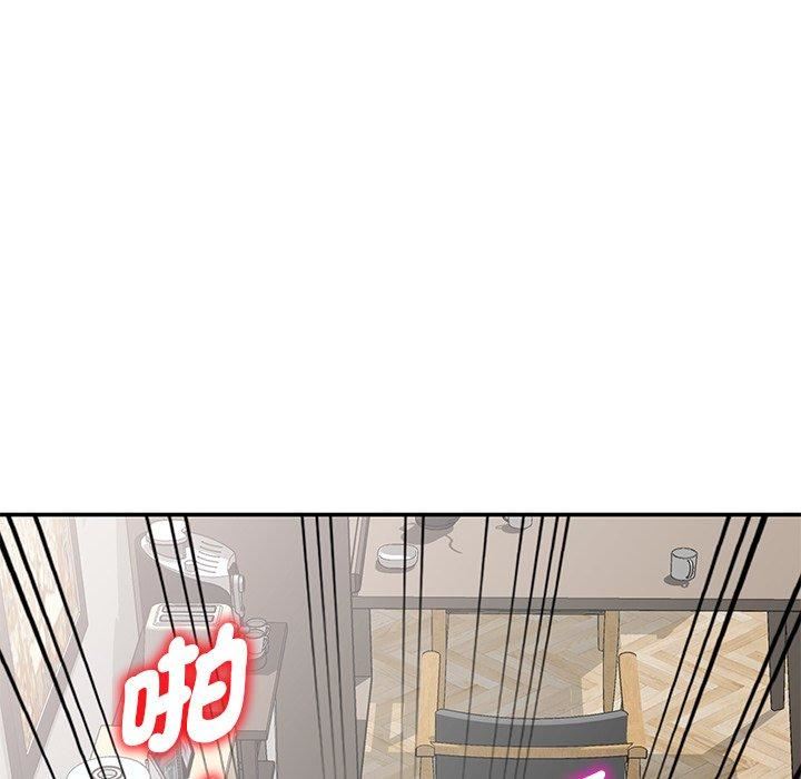 别叫我老师第8话