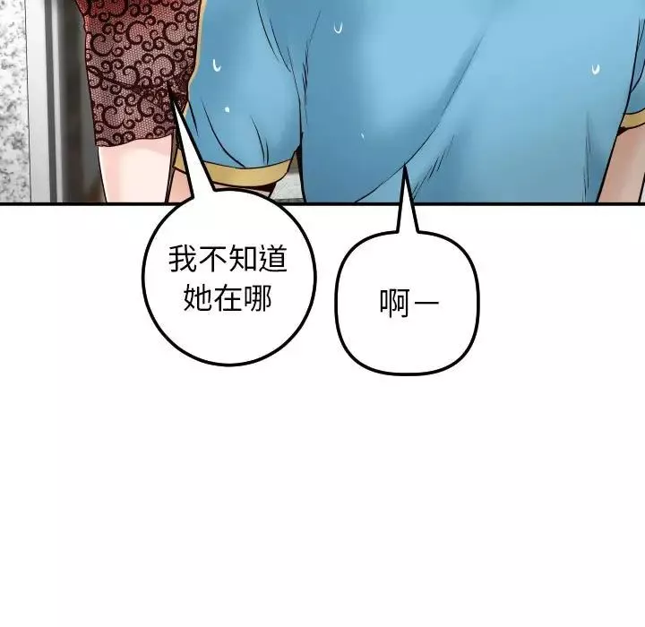 與學姐的那些事第28話