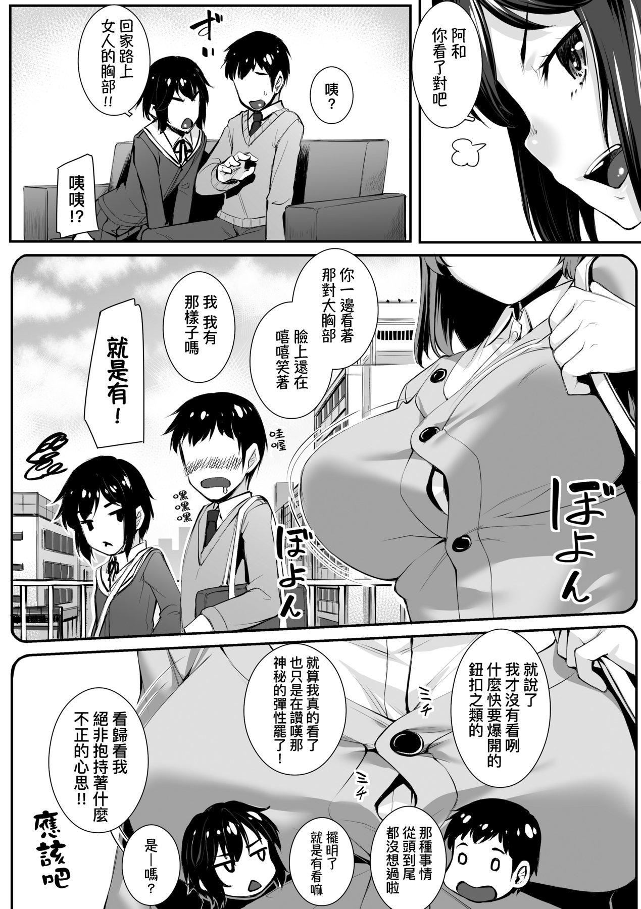[かせい]おもいろは性春进行式[黑条修正][未来数位中文][かせい]おもいろは性春进行式[黑条修正][未来数位中文]