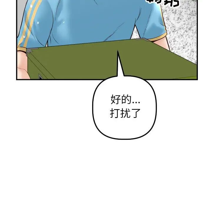與學姐的那些事第28話