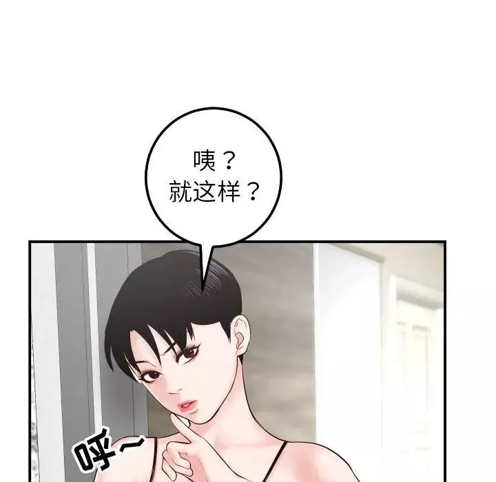 與學姐的那些事第28話