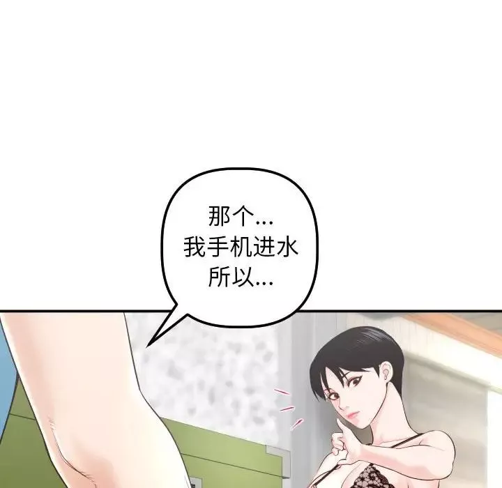 與學姐的那些事第28話