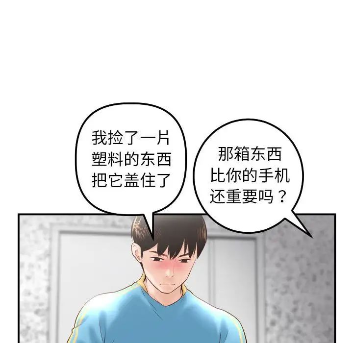与学姐的那些事第28话