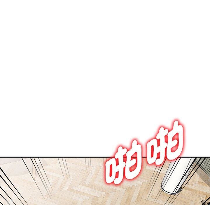 别叫我老师第8话