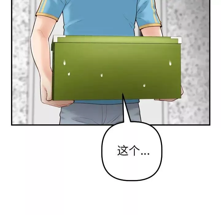 與學姐的那些事第28話