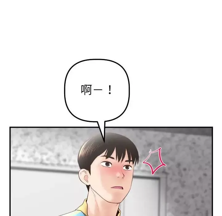 與學姐的那些事第28話