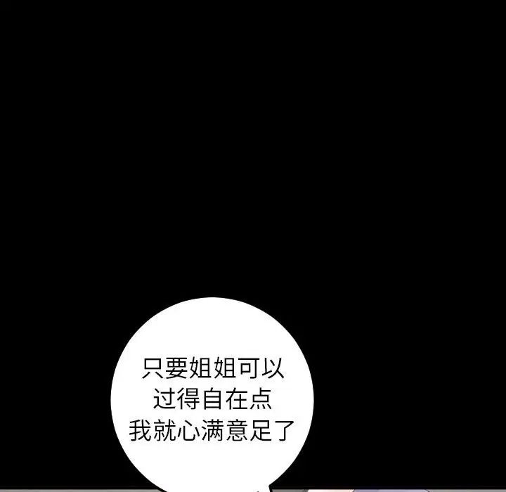 与学姐的那些事第28话