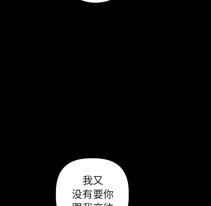 與學姐的那些事第28話