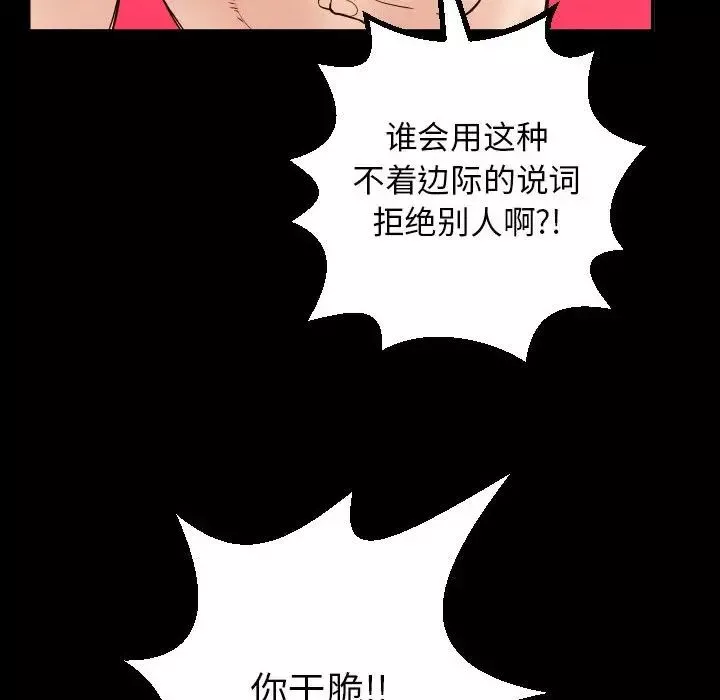與學姐的那些事第28話