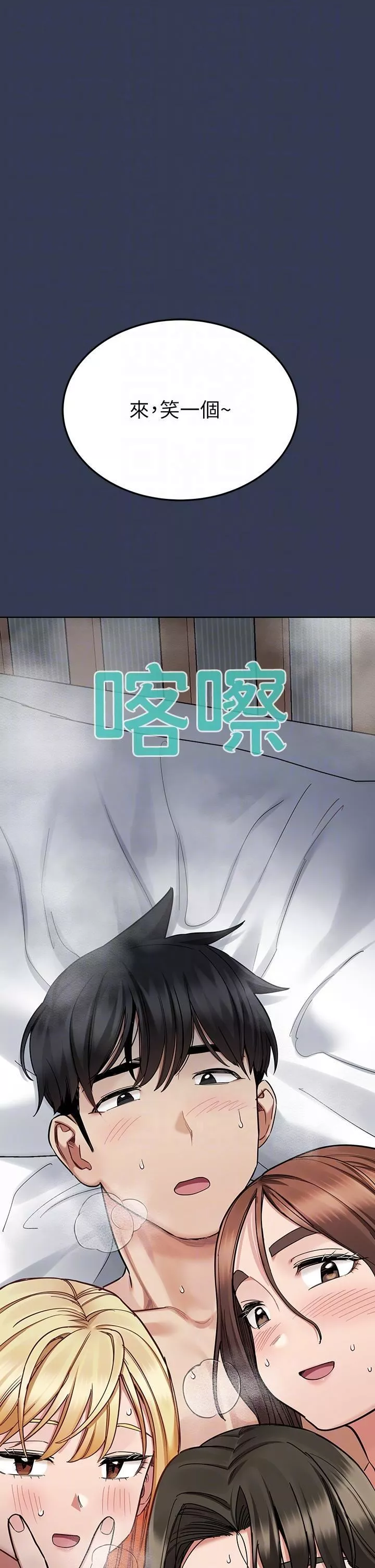 要對媽媽保密唷!第100話-最終話-要對媽媽保密唷!