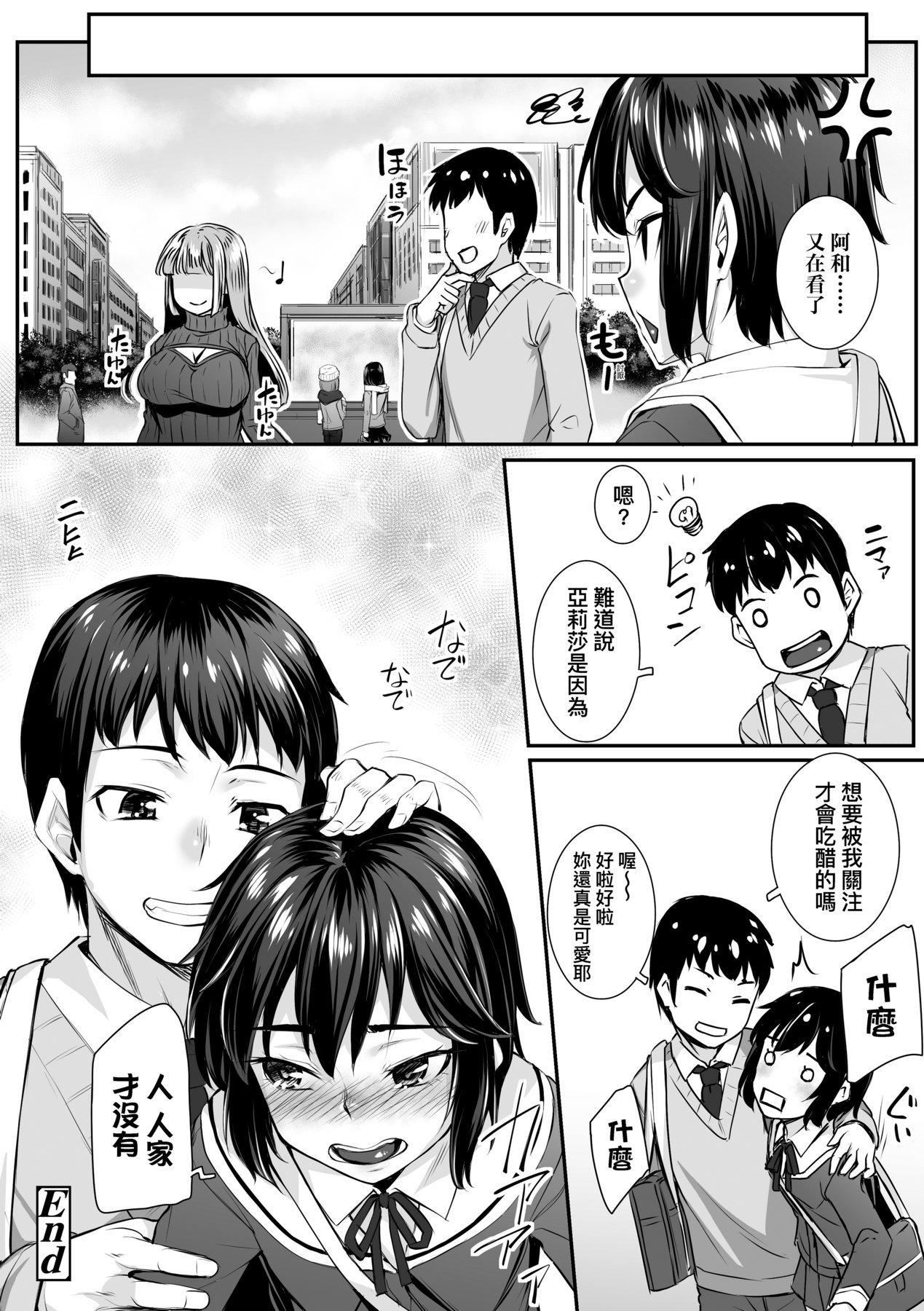 [かせい]おもいろは性春进行式[黑条修正][未来数位中文][かせい]おもいろは性春进行式[黑条修正][未来数位中文]