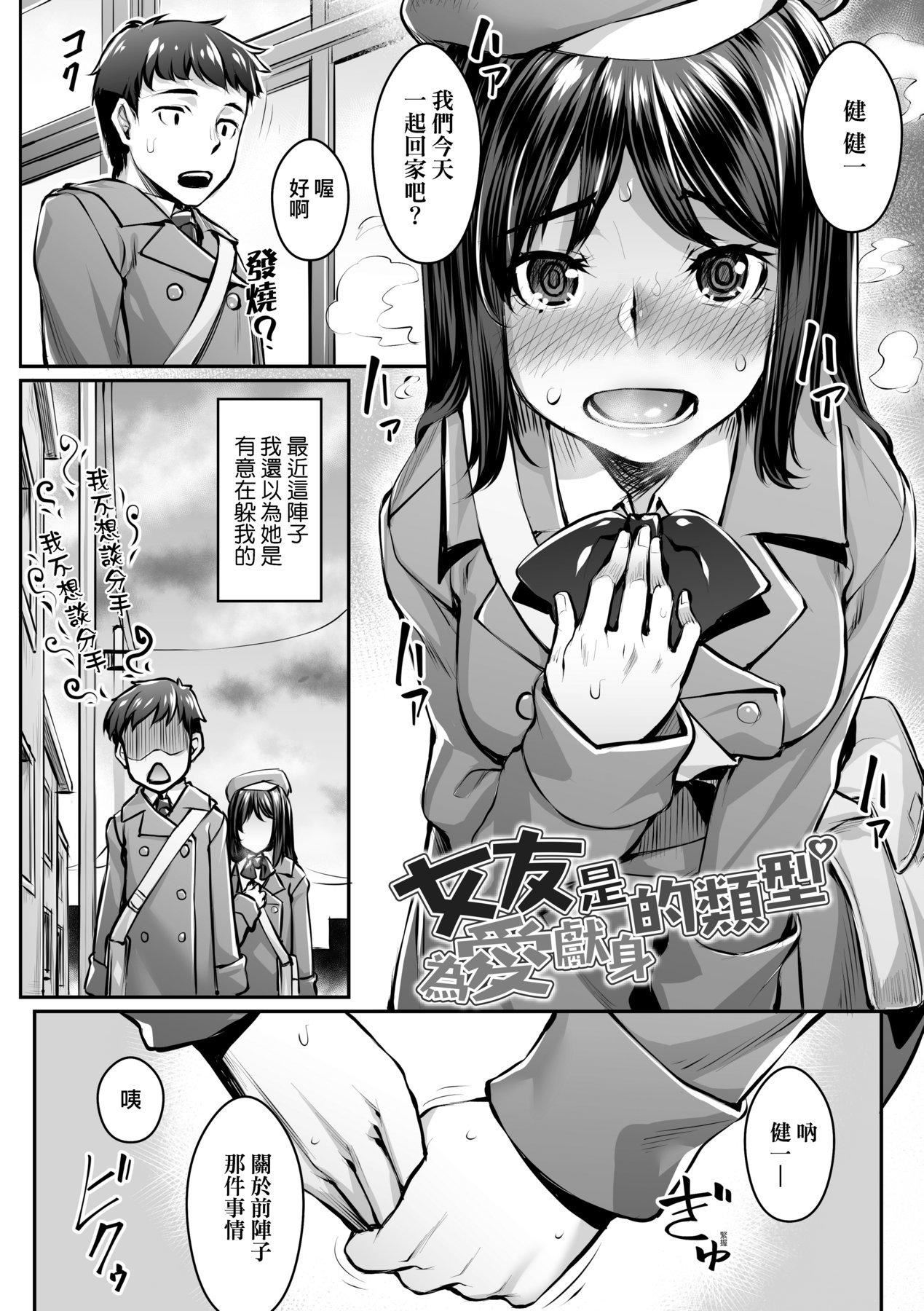 [かせい]おもいろは性春进行式[黑条修正][未来数位中文][かせい]おもいろは性春进行式[黑条修正][未来数位中文]