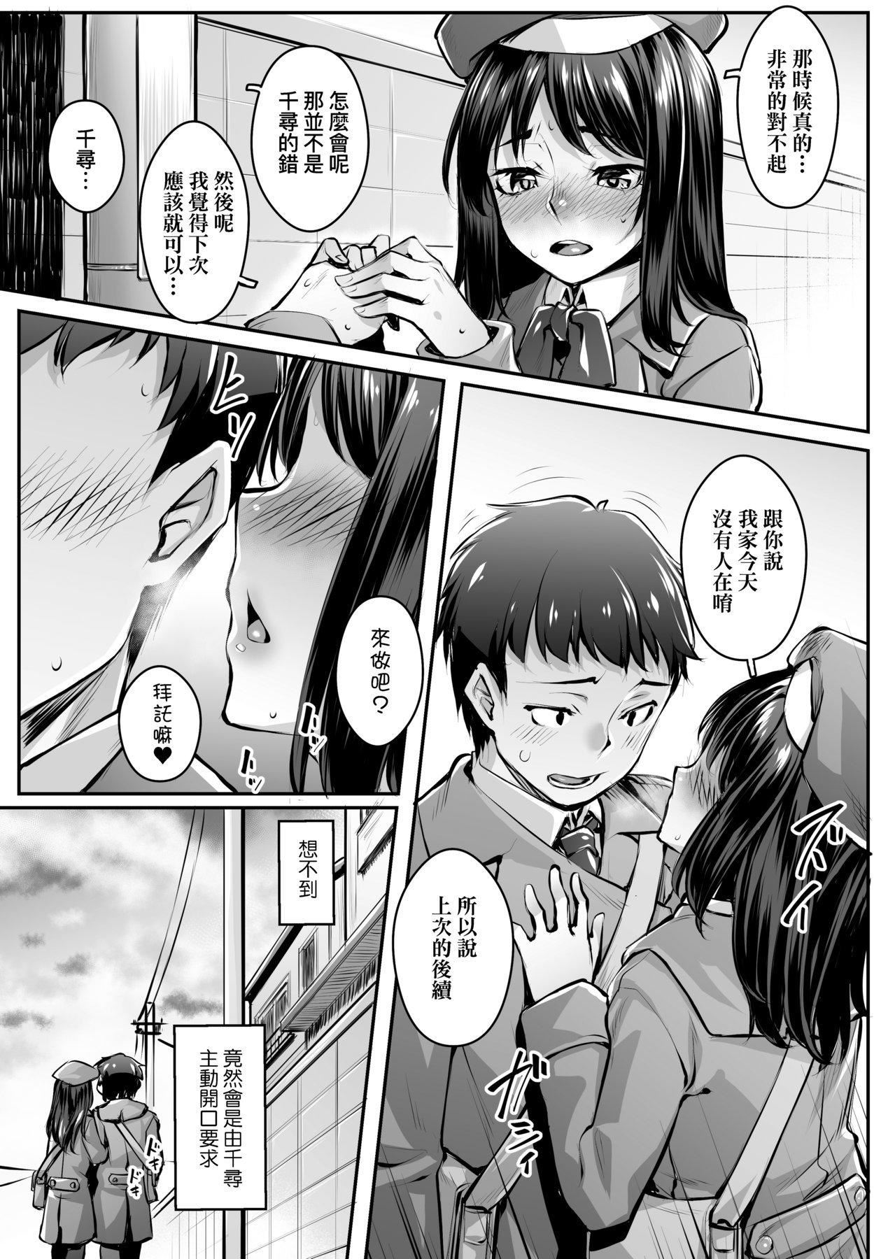 [かせい]おもいろは性春进行式[黑条修正][未来数位中文][かせい]おもいろは性春进行式[黑条修正][未来数位中文]