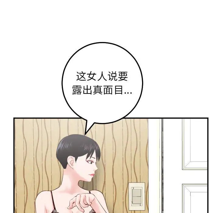 與學姐的那些事第28話