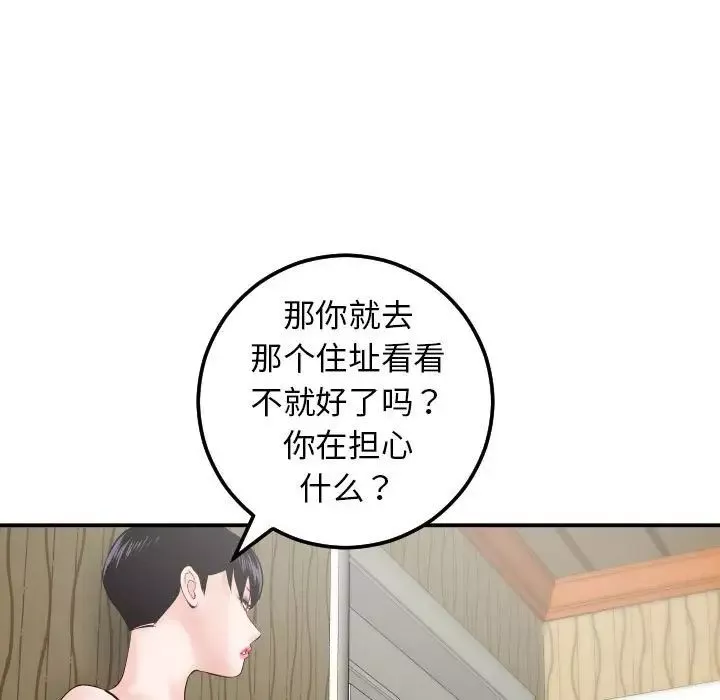 與學姐的那些事第28話