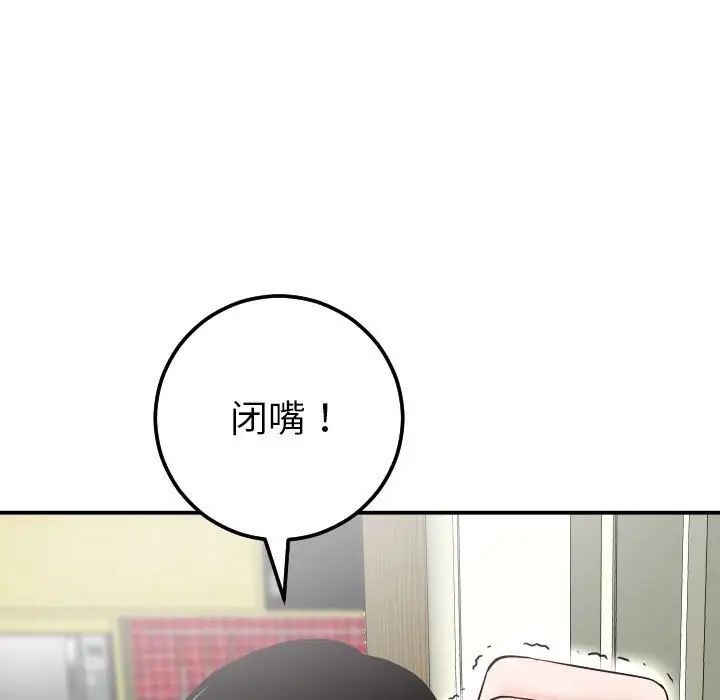 与学姐的那些事第28话
