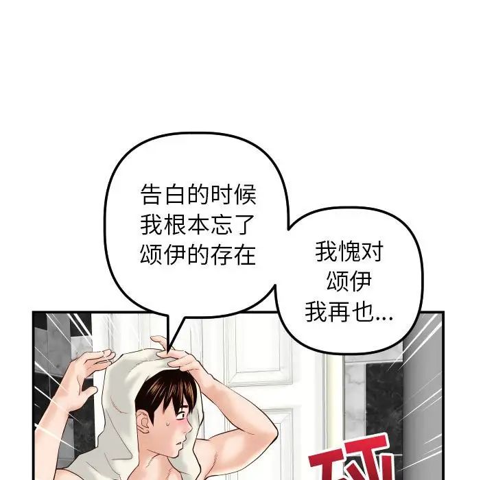 与学姐的那些事第28话