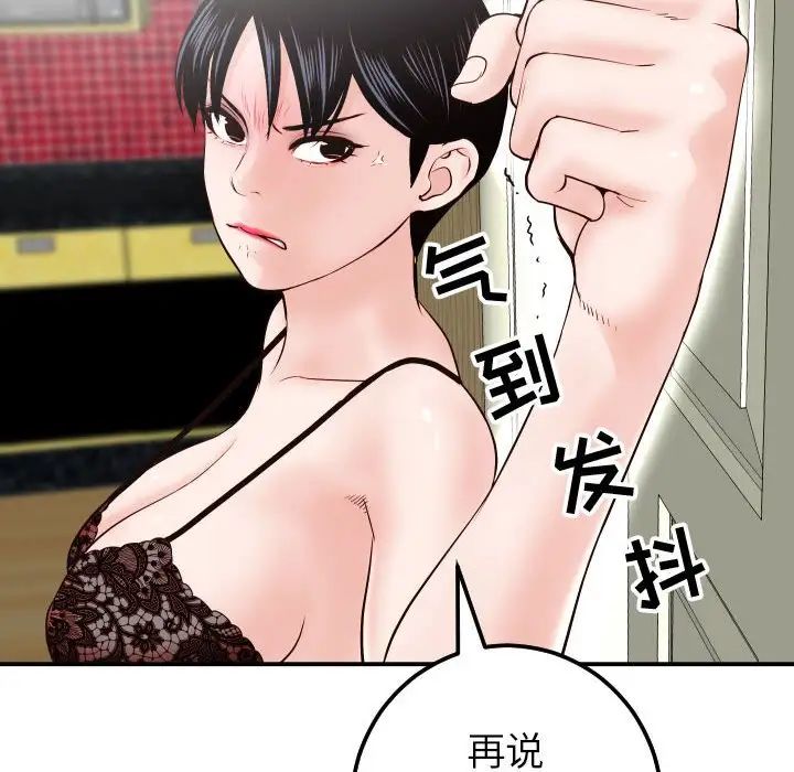 與學姐的那些事第28話