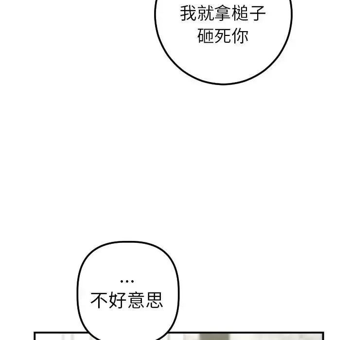 與學姐的那些事第28話