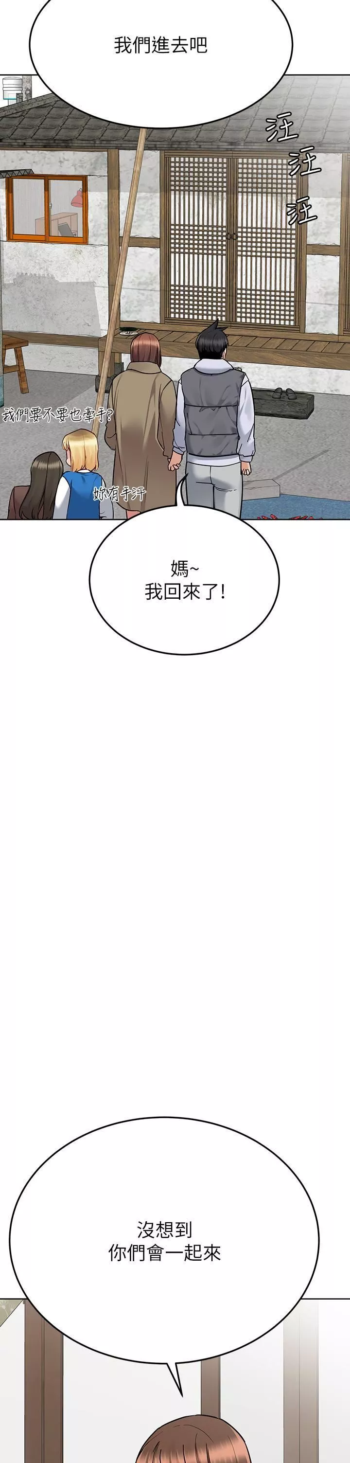 要對媽媽保密唷!第100話-最終話-要對媽媽保密唷!