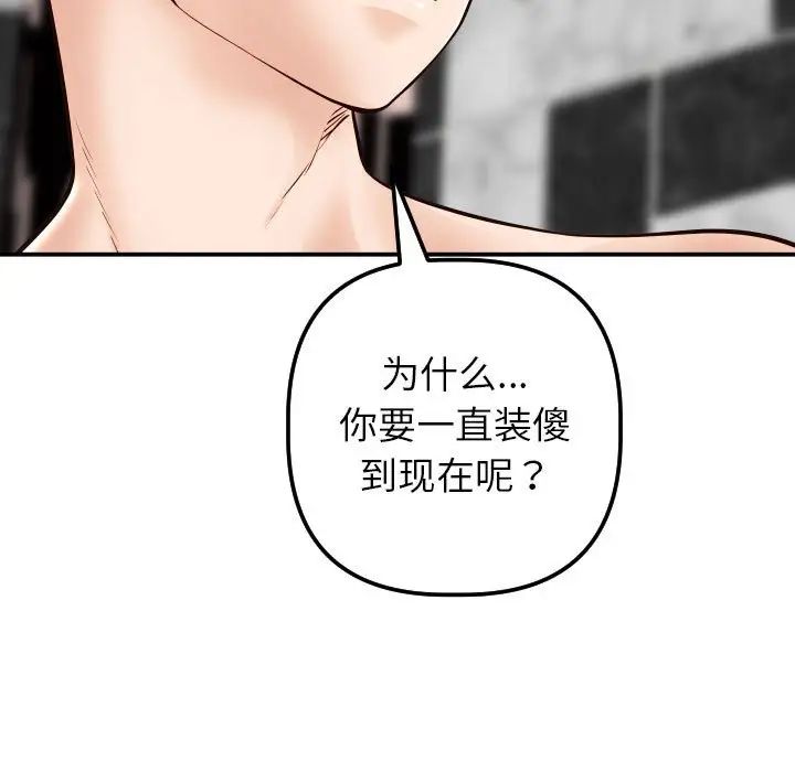 与学姐的那些事第28话