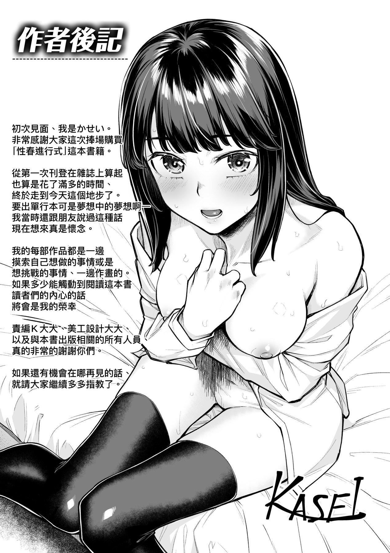 [かせい]おもいろは性春进行式[黑条修正][未来数位中文][かせい]おもいろは性春进行式[黑条修正][未来数位中文]