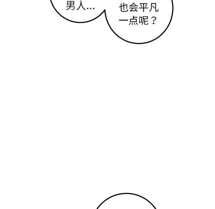 与学姐的那些事第28话