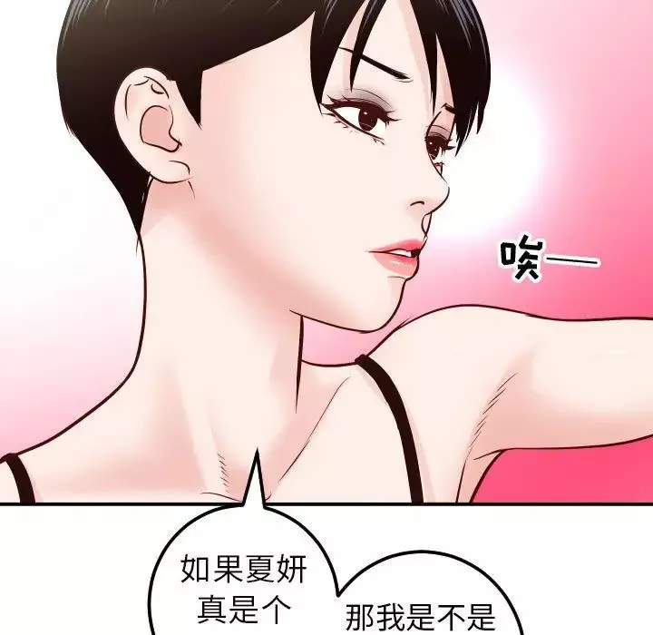 與學姐的那些事第28話