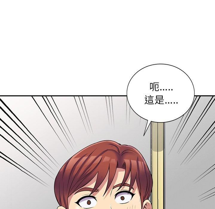 别叫我老师第8话