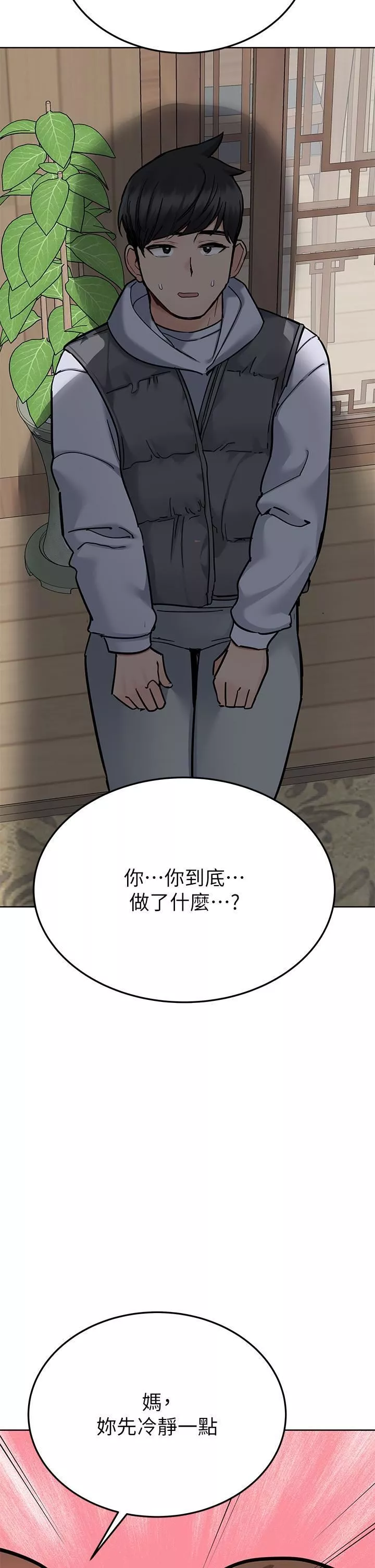 要對媽媽保密唷!第100話-最終話-要對媽媽保密唷!