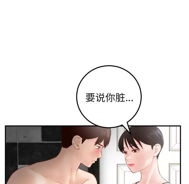 與學姐的那些事第28話