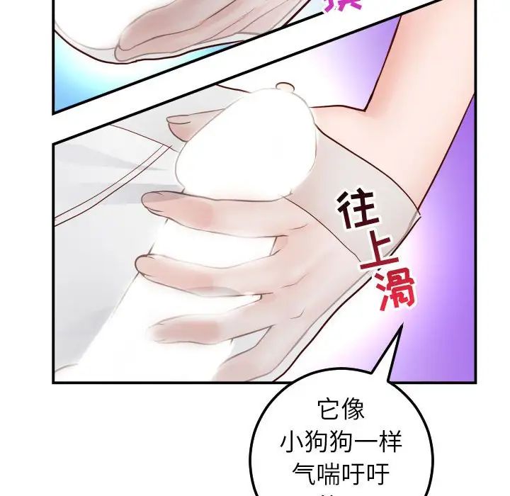與學姐的那些事第28話