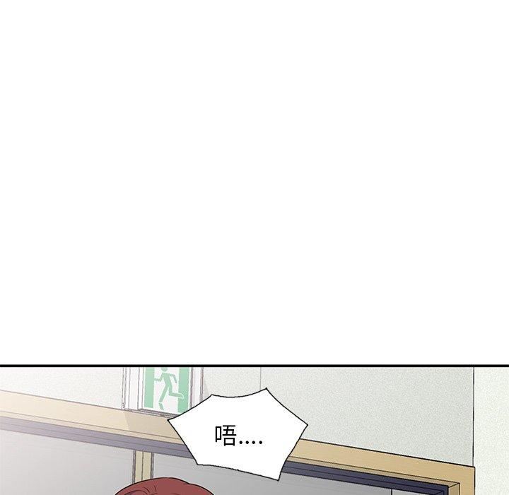 别叫我老师第8话