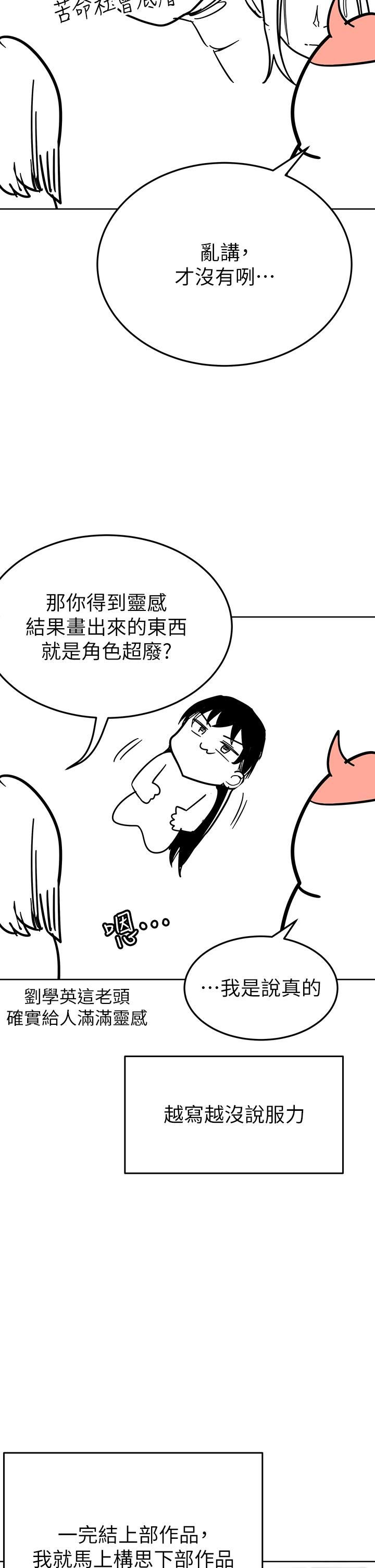 要對媽媽保密唷!後記