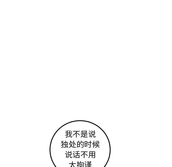 與學姐的那些事第28話