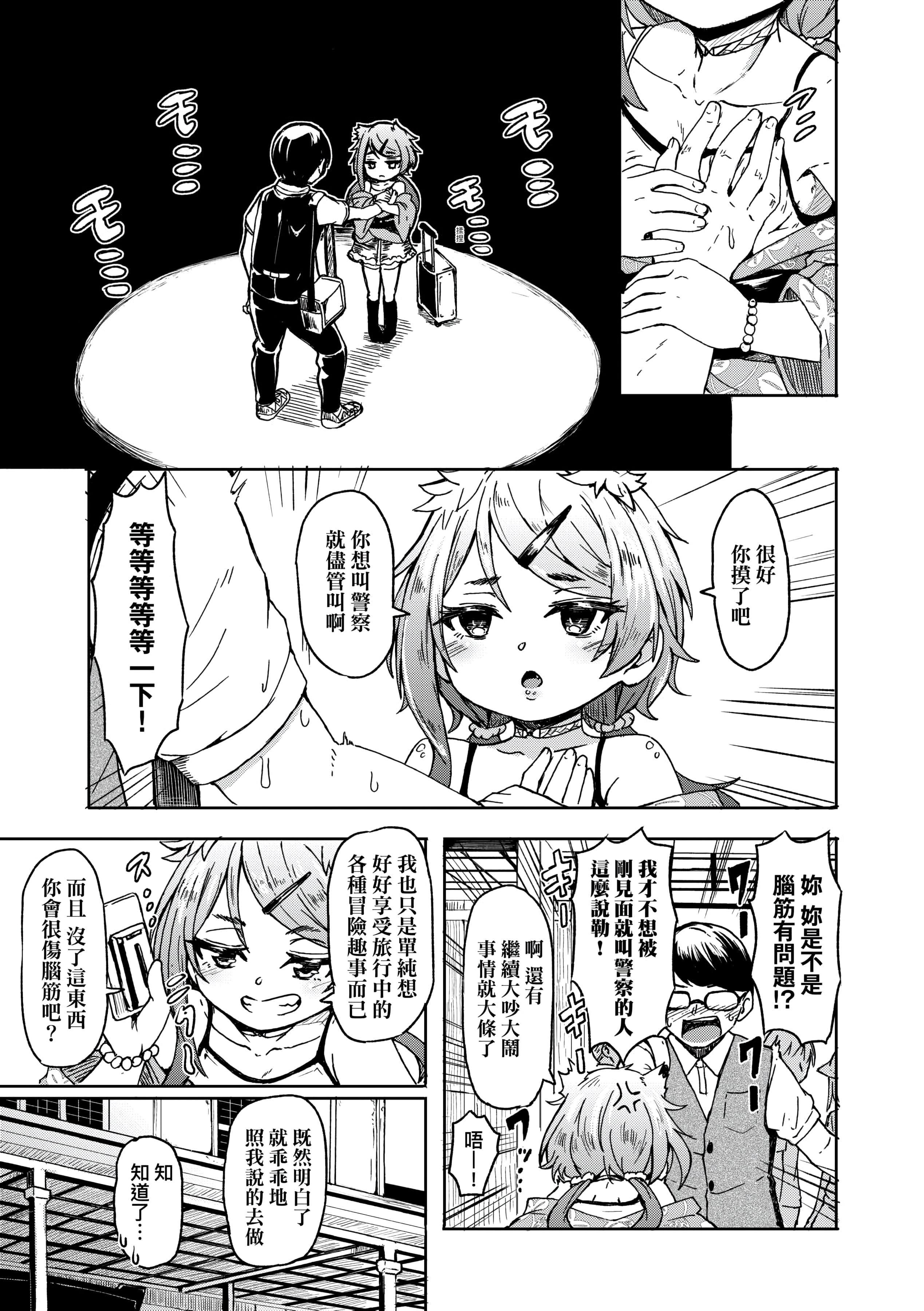 [ハードボイルドよし子]おしかけサンシャワー-不请自来狐嫁太阳雨[中国翻訳][DL版][ハードボイルドよし子]おしかけサンシャワー-不请自来狐嫁太阳雨[中国翻訳][DL版]
