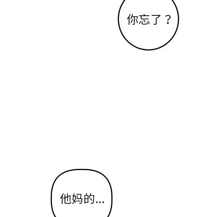 與學姐的那些事第28話
