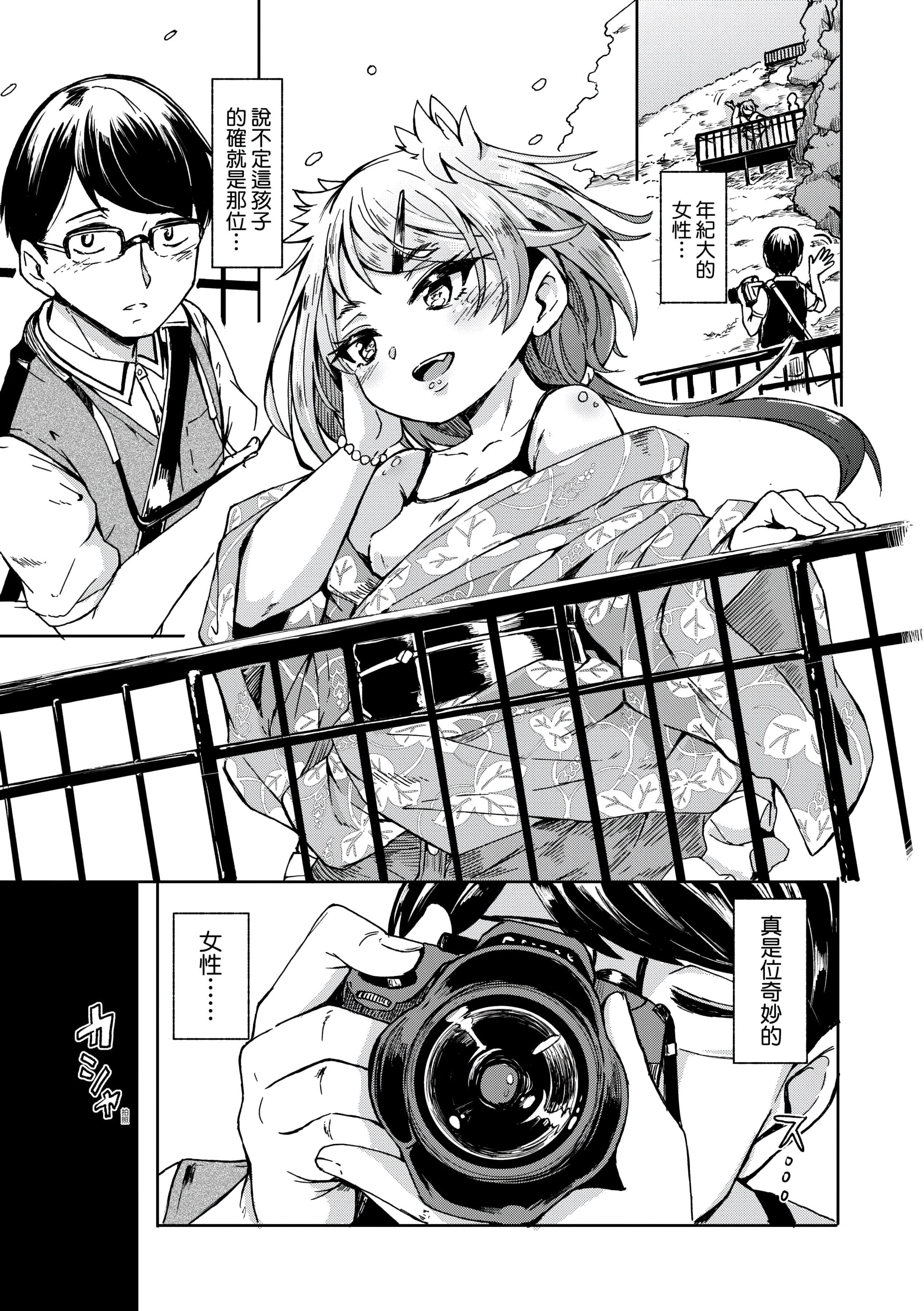 [ハードボイルドよし子]おしかけサンシャワー-不請自來狐嫁太陽雨[中國翻訳][DL版][ハードボイルドよし子]おしかけサンシャワー-不請自來狐嫁太陽雨[中國翻訳][DL版]