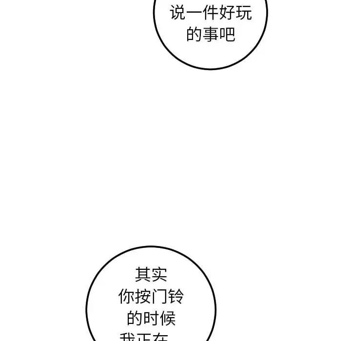 與學姐的那些事第28話