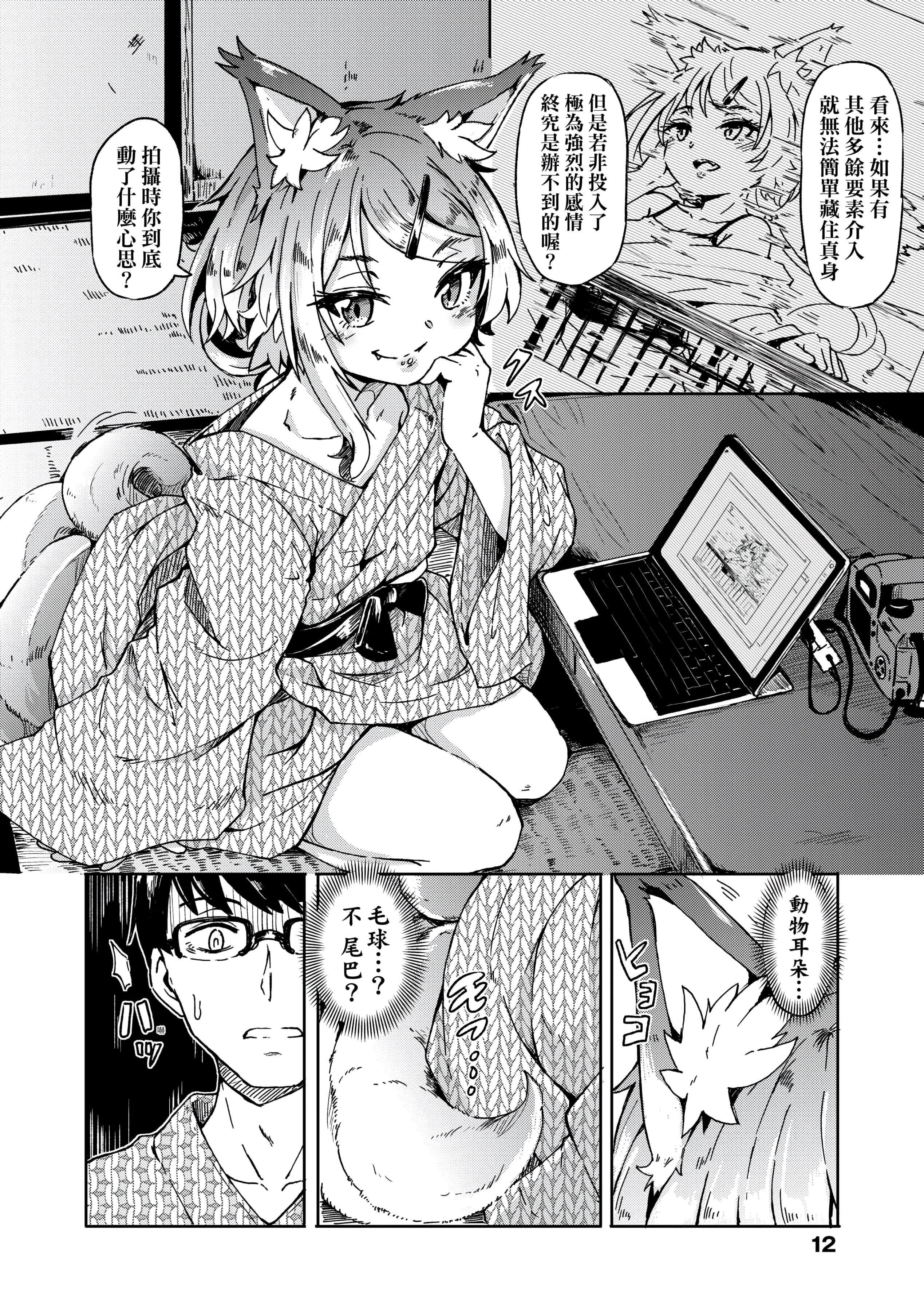 [ハードボイルドよし子]おしかけサンシャワー-不請自來狐嫁太陽雨[中國翻訳][DL版][ハードボイルドよし子]おしかけサンシャワー-不請自來狐嫁太陽雨[中國翻訳][DL版]