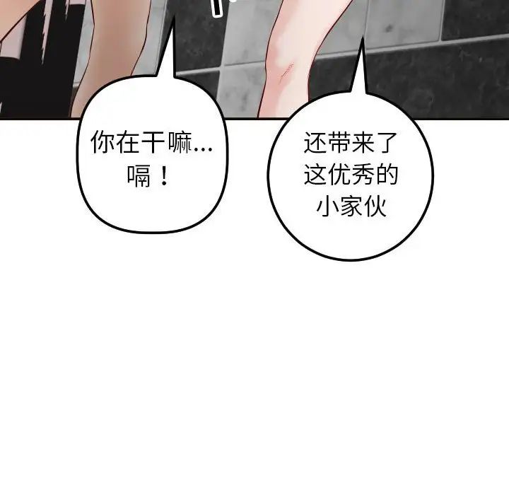 與學姐的那些事第28話