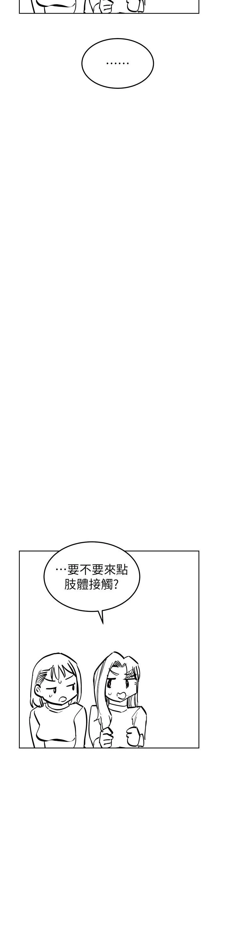 要對媽媽保密唷!後記
