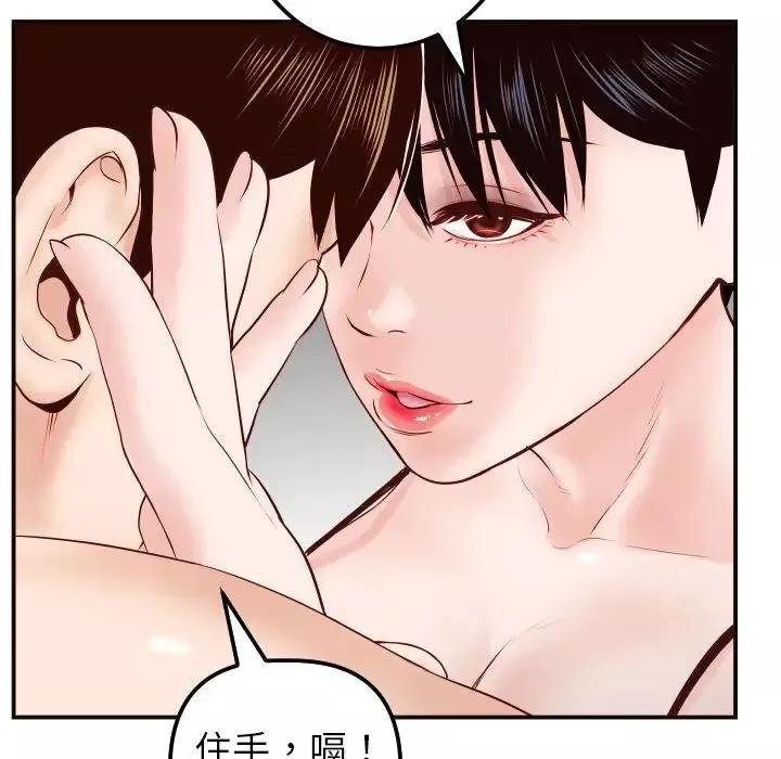 與學姐的那些事第28話