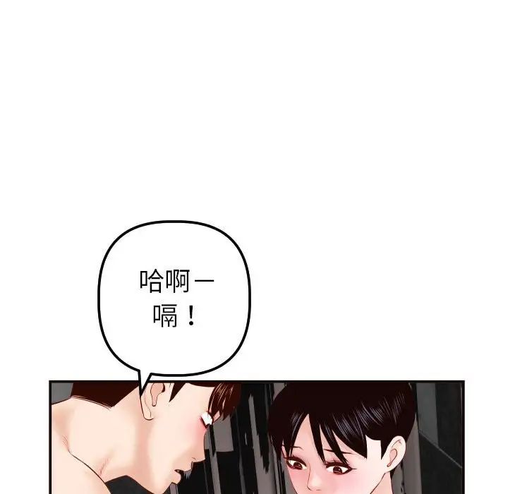 與學姐的那些事第28話