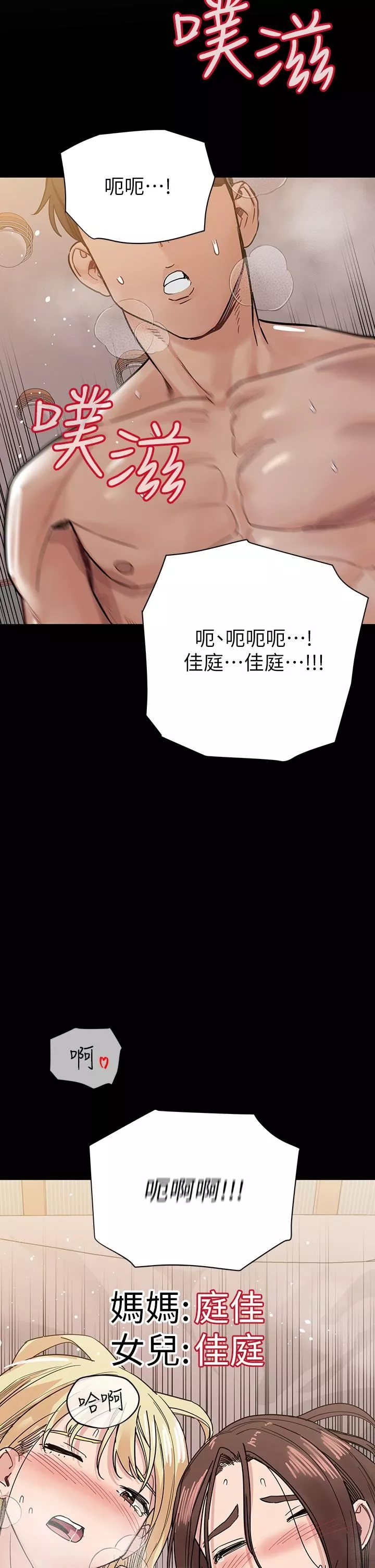 要對媽媽保密唷!後記