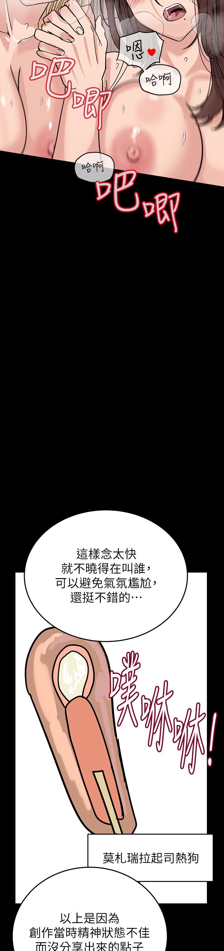 要對媽媽保密唷!後記