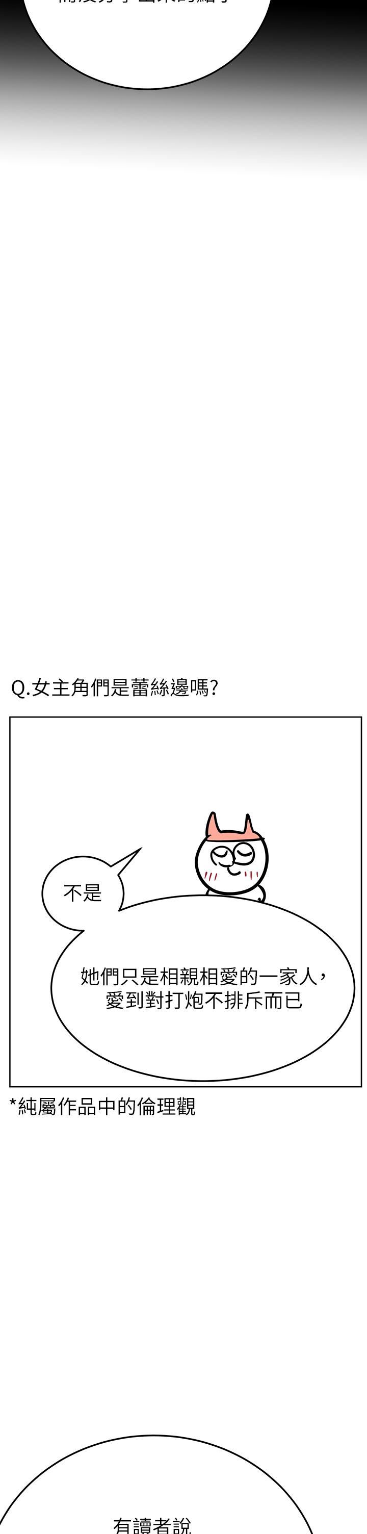 要對媽媽保密唷!後記