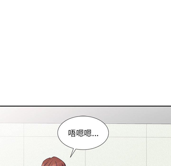 别叫我老师第8话