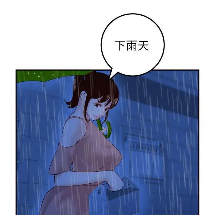 與學姐的那些事第28話