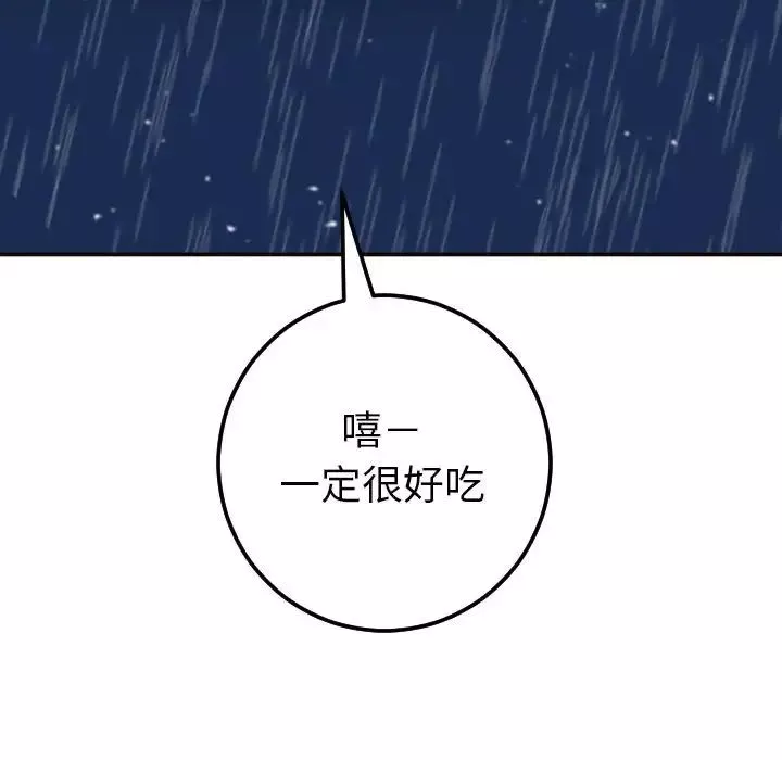 與學姐的那些事第28話
